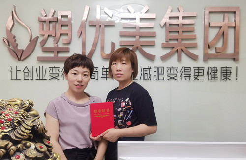 热烈庆祝李女士成功加盟塑优美减肥